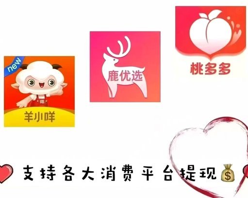 鹿优选平台真的靠谱吗？深度揭秘其安全性和风险点