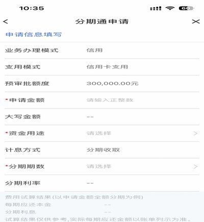 分期购物额度能提现吗？