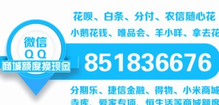 分期乐取现商家