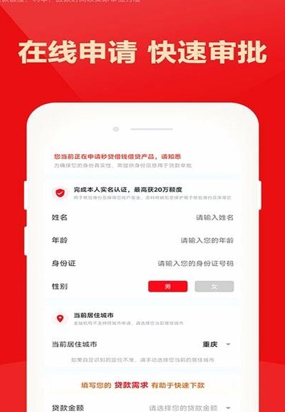 秒花花是个什么借贷平台?