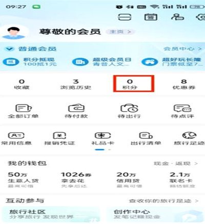 携程信用额度使用指南：动态机制与实用技巧