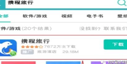携程额度怎么用