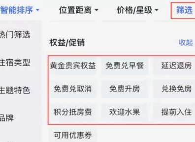 携程额度怎么用