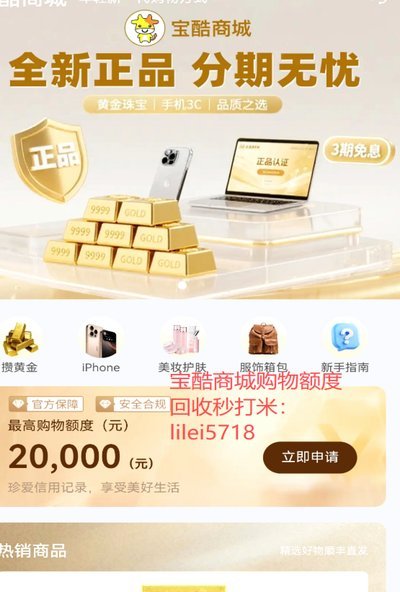 鹿优选购物额度万套金额解析