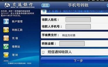 便荔卡套现手续费背后的秘密平台