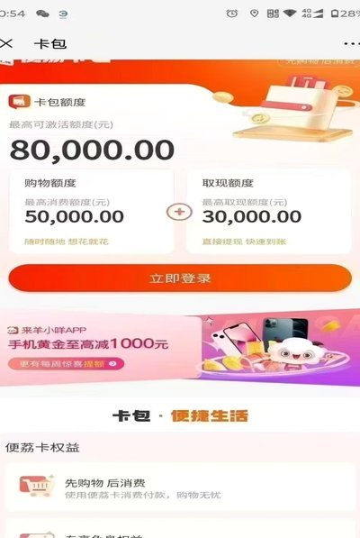 羊小咩购物额度如何提升