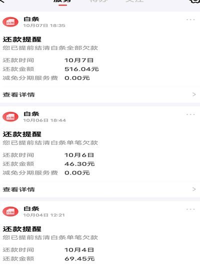 京东白条变现指南：实操流程与注意事项