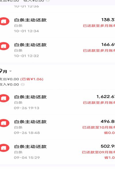京东白条怎么套出现金
