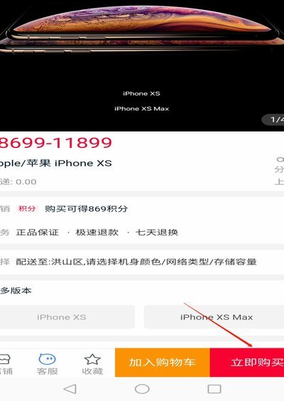 得物上的分期付款是怎么回事