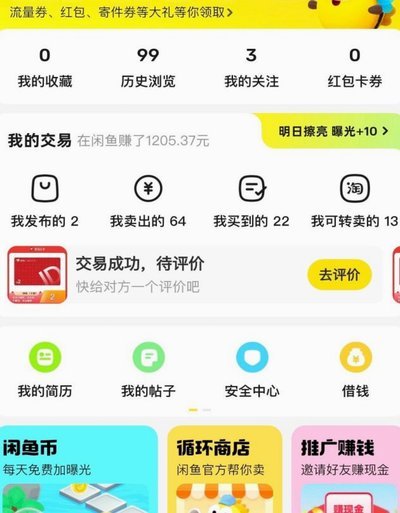 闲鱼套美团月付指南