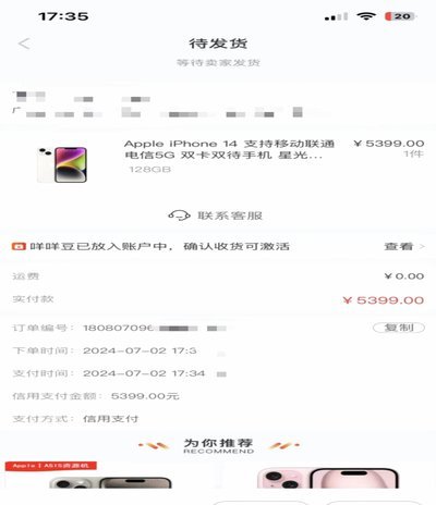 羊小咩额度开通全流程