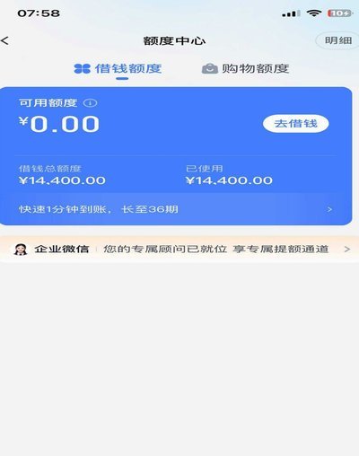 分期乐正规可靠吗易下款吗