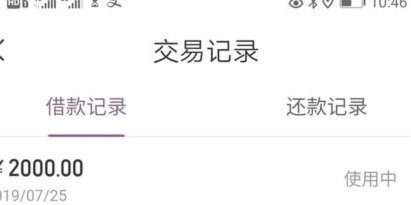 秒花借“不用还”？真相令人意外