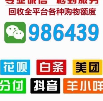 白条取出额度商家 现金怎么办