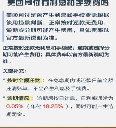 美团月付怎么提现到银行卡