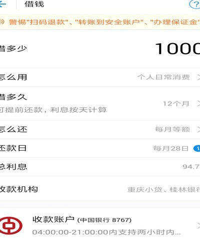 花呗资金去向查询：如何查看消费和转账明细？