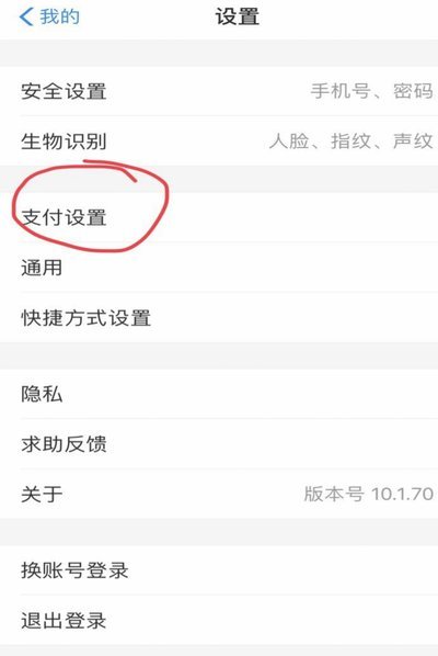 花呗转出去的钱怎么查询明细