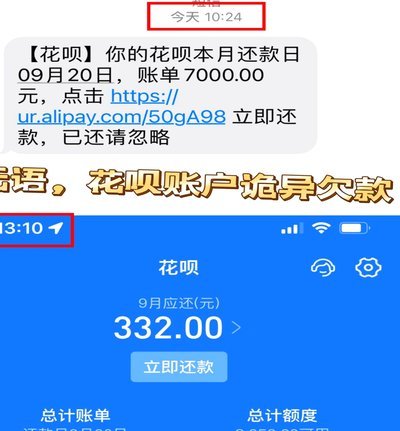 花呗转出去的钱怎么查询明细