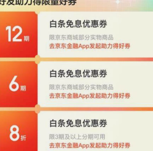 白条秒到手续费多少？最新费用标准和攻略指南