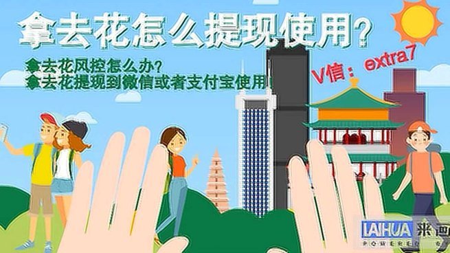 携程拿去花取现时间差异揭秘