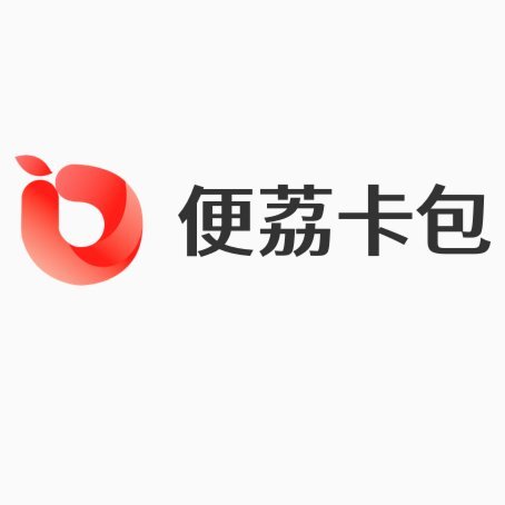 便荔卡包取现到账时间解析