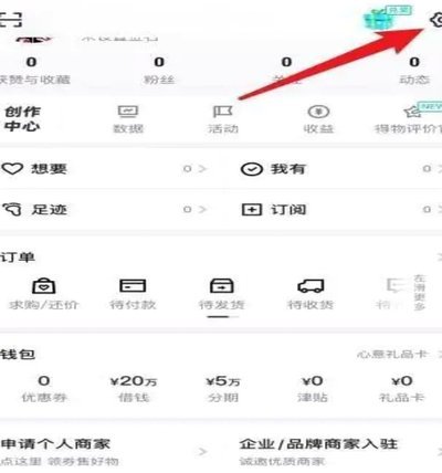 如何在得物App申请现金借款额度