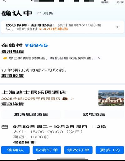携程拿去花如何申请指南
