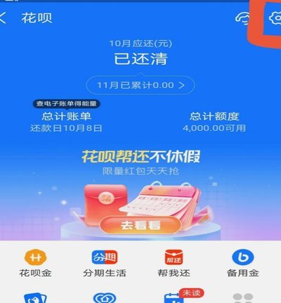 套花呗风险高，别轻易尝试