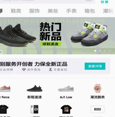 得物app分期购物全攻略