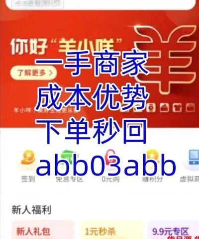 羊小咩贷款提现