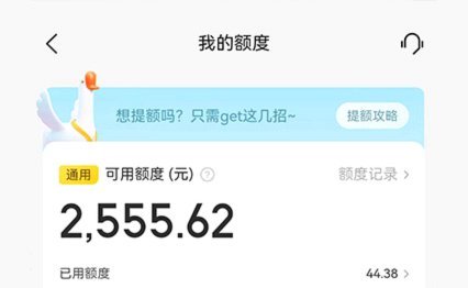 美团月付取现：信用与现金流的转换