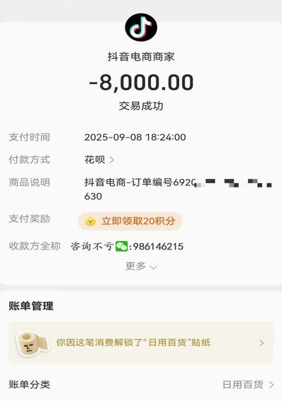 白条额度可以提现吗