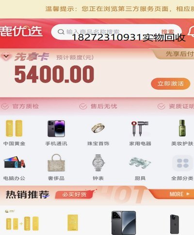 鹿优选先享卡提现客服有吗