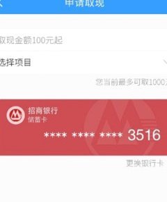 分期乐怎么借钱教程