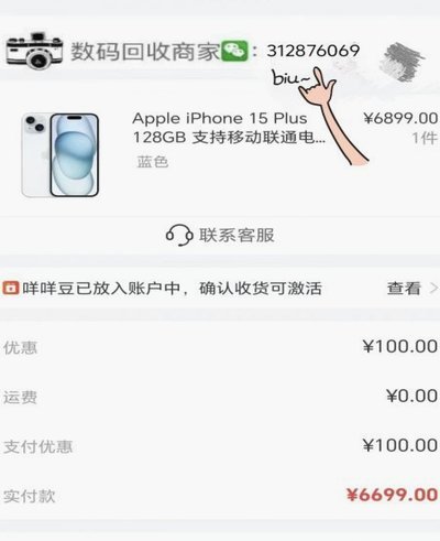 羊小咩平台手机如何验证真伪？