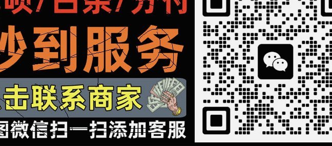 白条秒回