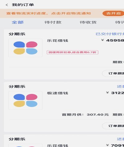 如何优雅地取消分期乐极速会员？