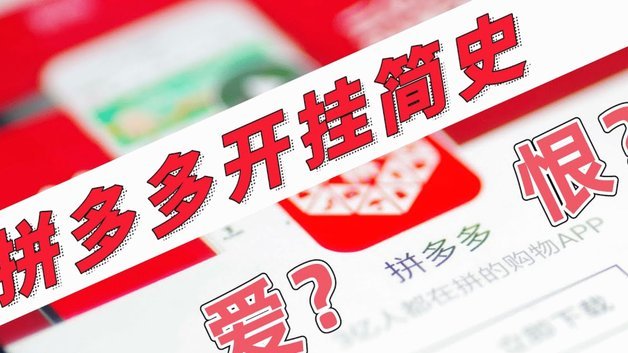 谁掌控拼多多套现商家账户