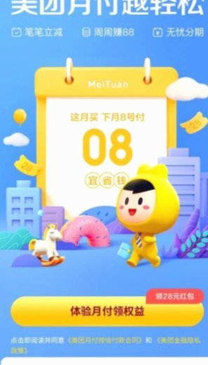 如何关闭美团月付回收平台