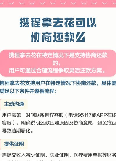 携程拿去花怎么玩转积分智慧