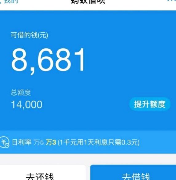 花呗正确的套取方式到账快吗