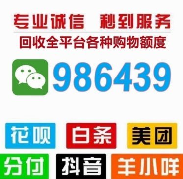 花呗正确的套取方式到账快吗