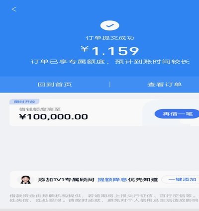 分期乐消费额度怎么提现
