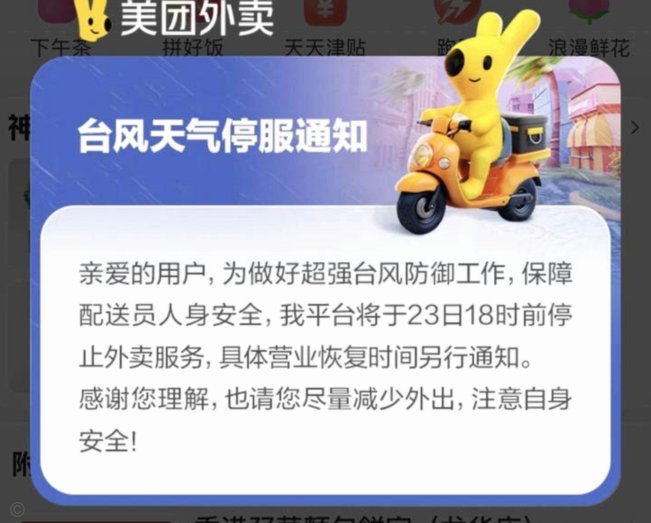 深圳或将整顿外卖平台乱象