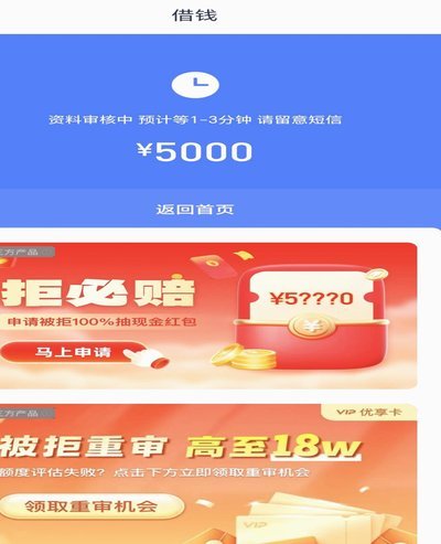 分期乐新用户提额攻略：从零开始，如何快速提升额度？
