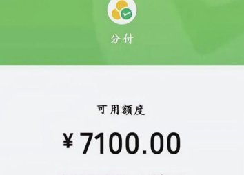 微信分付怎么套出来现金