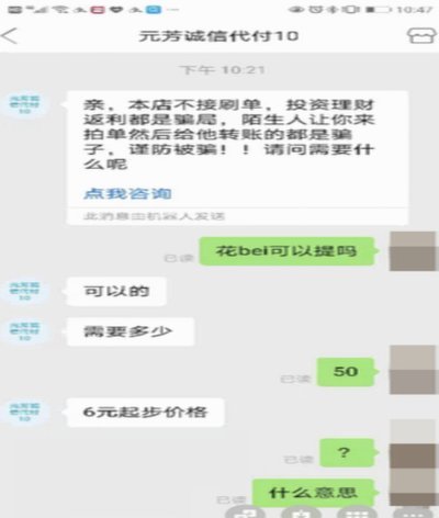 便荔卡包额度套现的平台机制与风险
