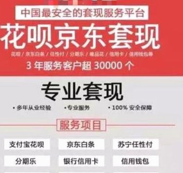 便荔卡包购物额度怎么套现的
