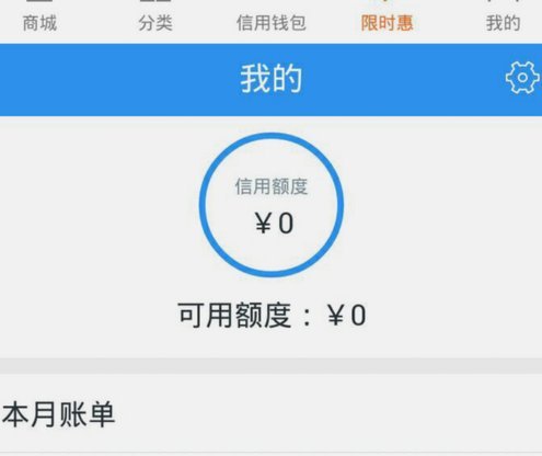 分期乐现在合法吗