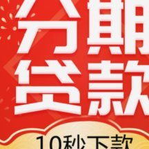 分期乐哪个时间段借钱容易放款